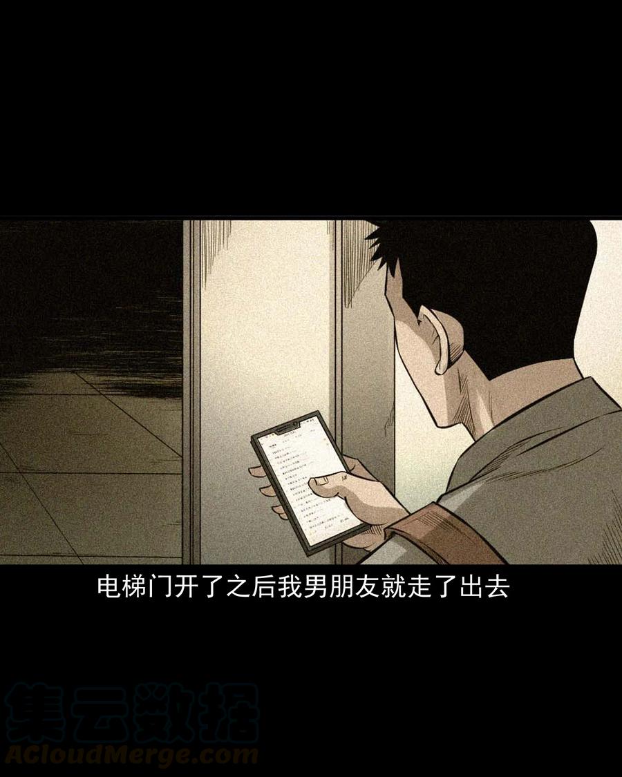 三老爷惊奇手札韩漫全集-511 猫看见了什么无删减无遮挡章节图片 