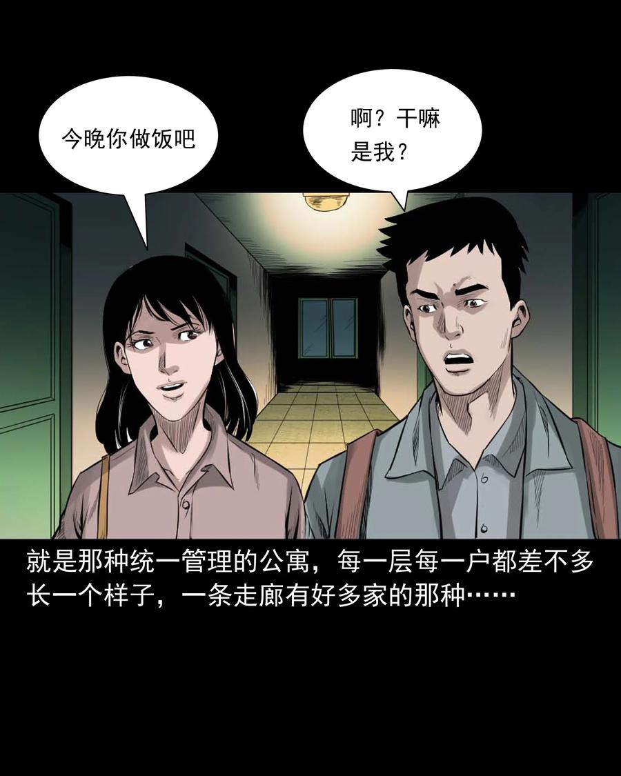 三老爷惊奇手札韩漫全集-511 猫看见了什么无删减无遮挡章节图片 