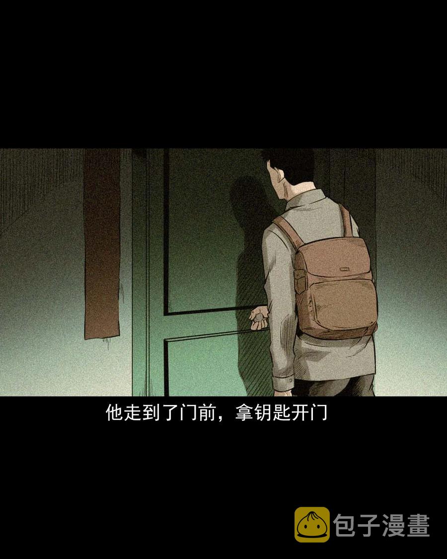 三老爷惊奇手札韩漫全集-511 猫看见了什么无删减无遮挡章节图片 