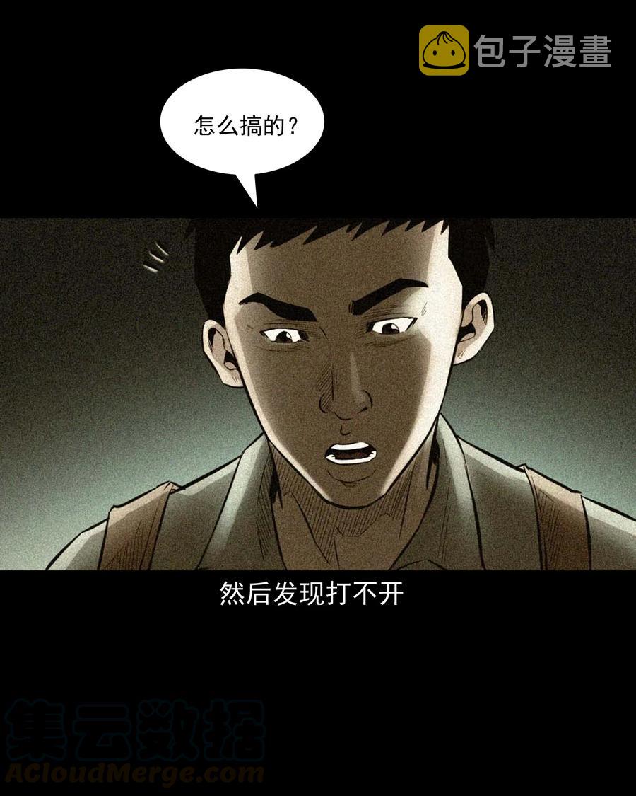 三老爷惊奇手札韩漫全集-511 猫看见了什么无删减无遮挡章节图片 