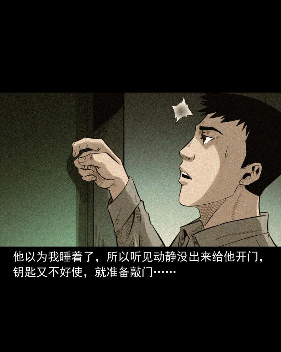 三老爷惊奇手札韩漫全集-511 猫看见了什么无删减无遮挡章节图片 