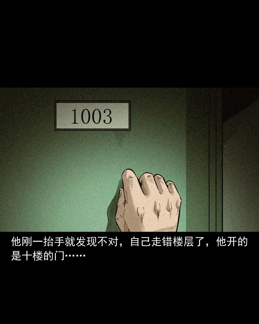 三老爷惊奇手札韩漫全集-511 猫看见了什么无删减无遮挡章节图片 