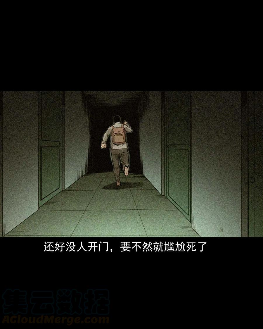 三老爷惊奇手札韩漫全集-511 猫看见了什么无删减无遮挡章节图片 