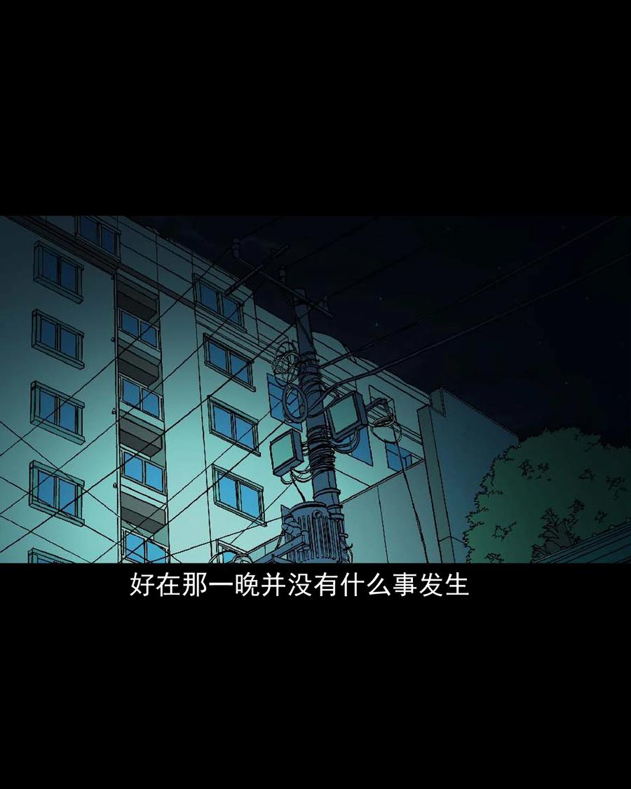 三老爷惊奇手札韩漫全集-511 猫看见了什么无删减无遮挡章节图片 