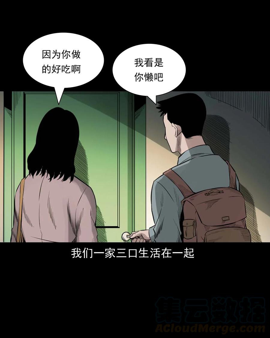 三老爷惊奇手札韩漫全集-511 猫看见了什么无删减无遮挡章节图片 