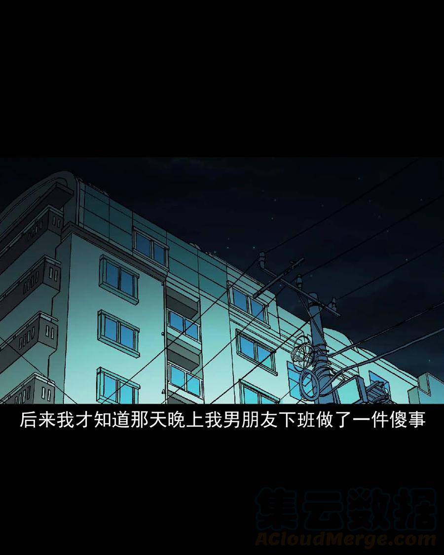 三老爷惊奇手札韩漫全集-511 猫看见了什么无删减无遮挡章节图片 