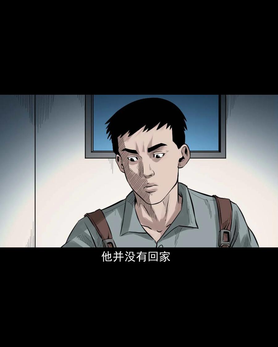 三老爷惊奇手札韩漫全集-511 猫看见了什么无删减无遮挡章节图片 