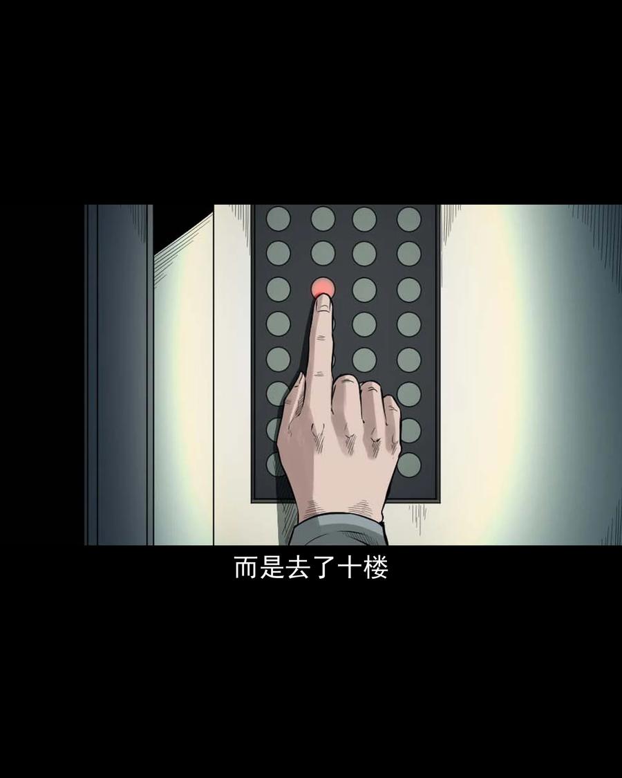 三老爷惊奇手札韩漫全集-511 猫看见了什么无删减无遮挡章节图片 