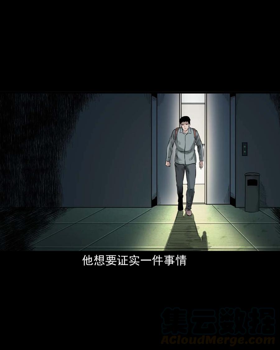 三老爷惊奇手札韩漫全集-511 猫看见了什么无删减无遮挡章节图片 