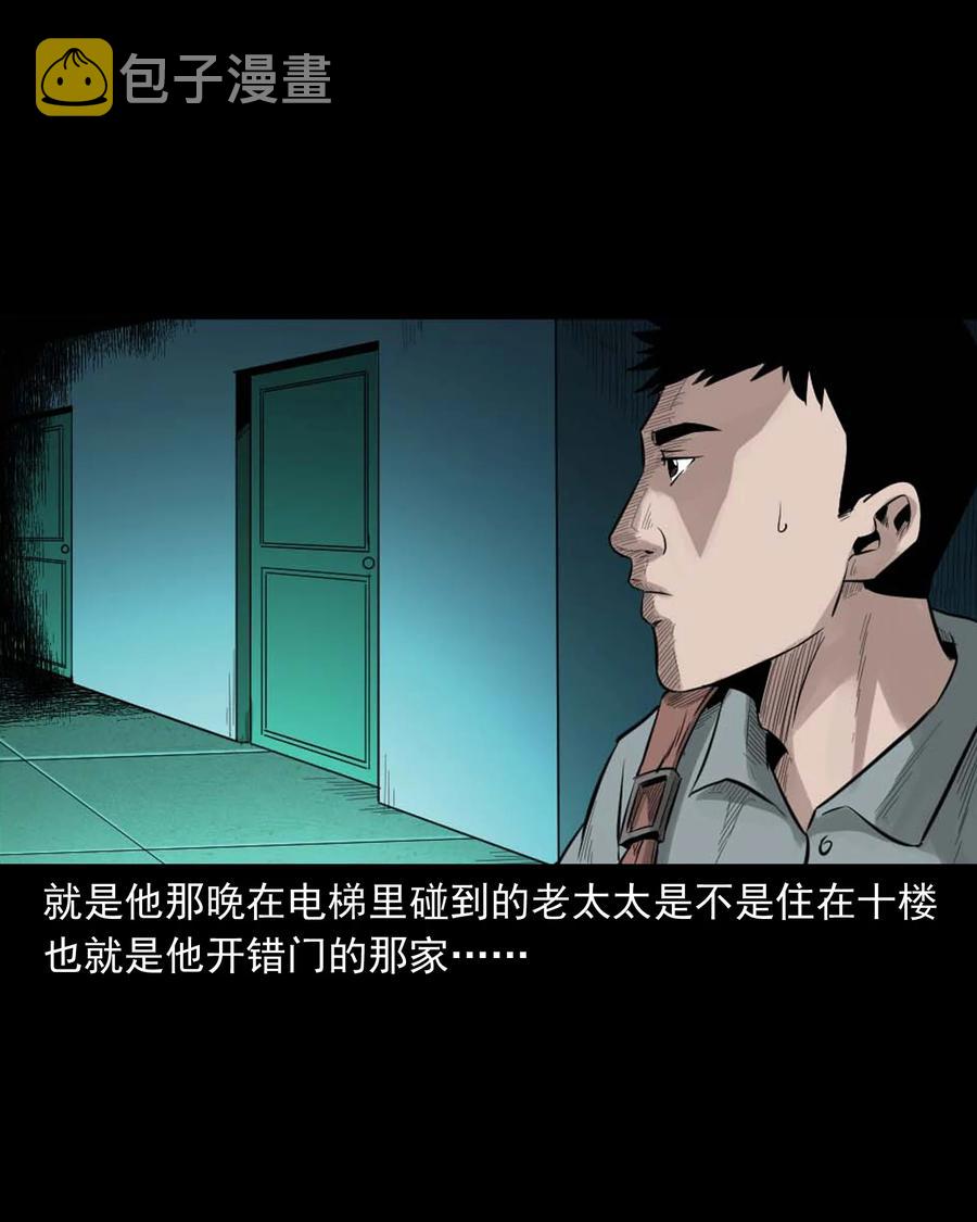 三老爷惊奇手札韩漫全集-511 猫看见了什么无删减无遮挡章节图片 