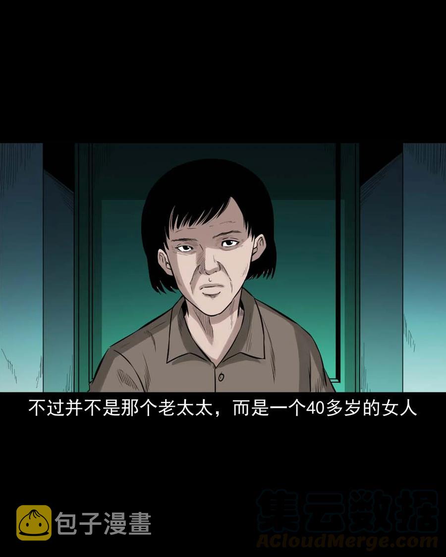 三老爷惊奇手札韩漫全集-511 猫看见了什么无删减无遮挡章节图片 