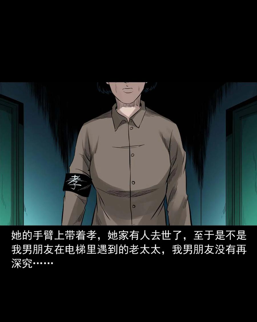 三老爷惊奇手札韩漫全集-511 猫看见了什么无删减无遮挡章节图片 