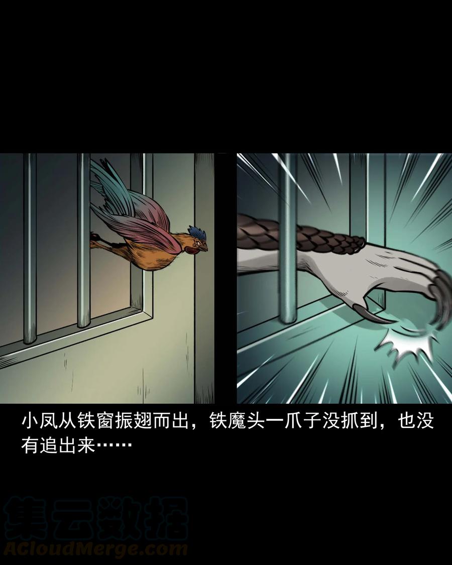 三老爷惊奇手札韩漫全集-512 老烟鬼92无删减无遮挡章节图片 