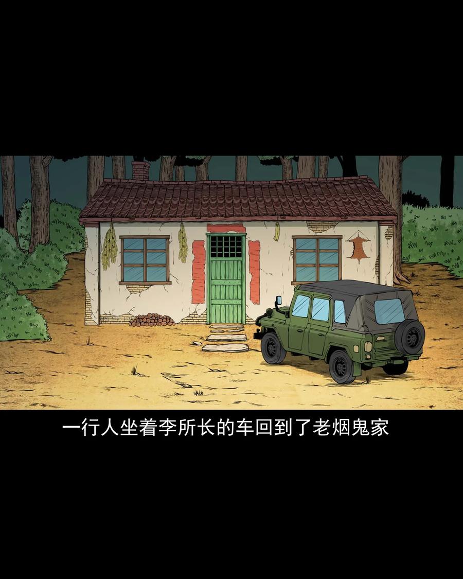 三老爷惊奇手札韩漫全集-512 老烟鬼92无删减无遮挡章节图片 