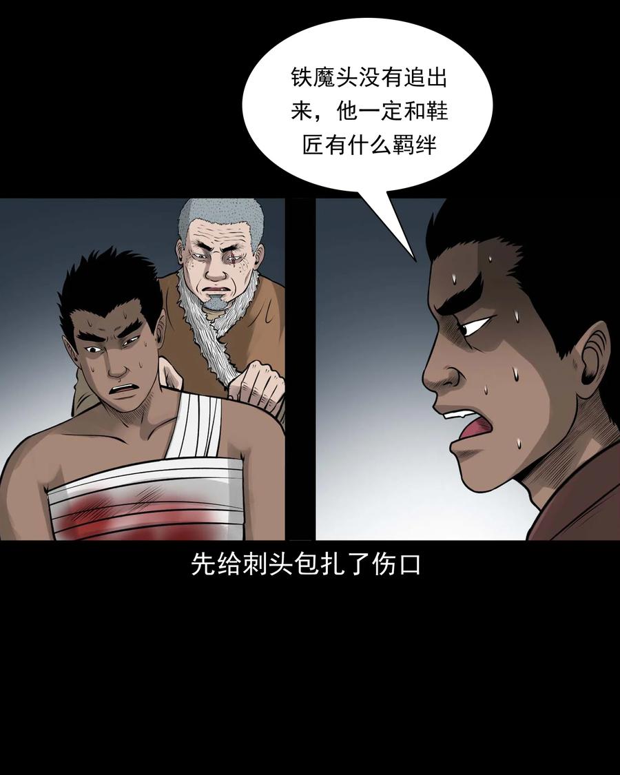 三老爷惊奇手札韩漫全集-512 老烟鬼92无删减无遮挡章节图片 