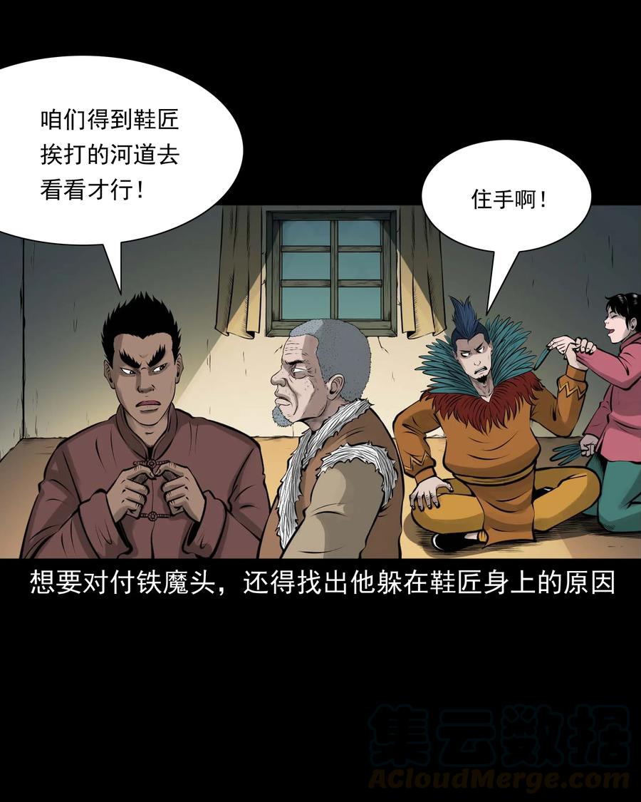 三老爷惊奇手札韩漫全集-512 老烟鬼92无删减无遮挡章节图片 