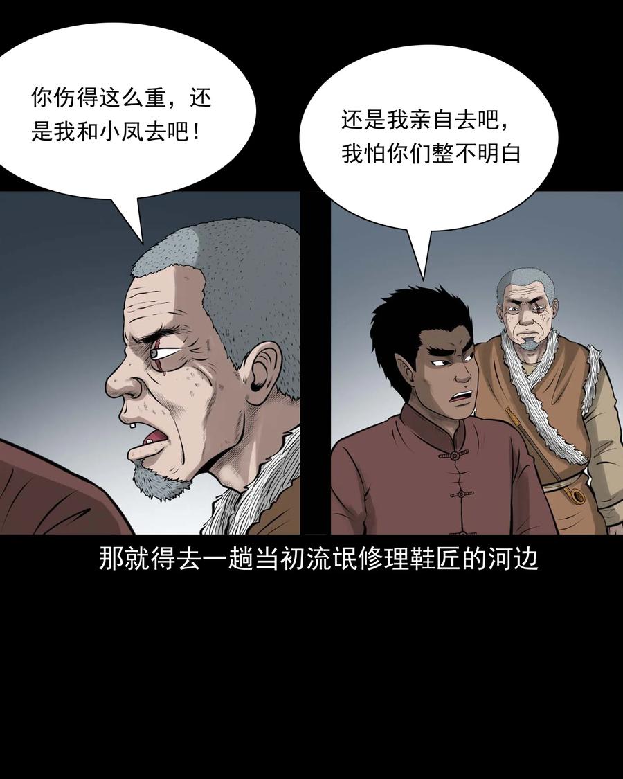 三老爷惊奇手札韩漫全集-512 老烟鬼92无删减无遮挡章节图片 