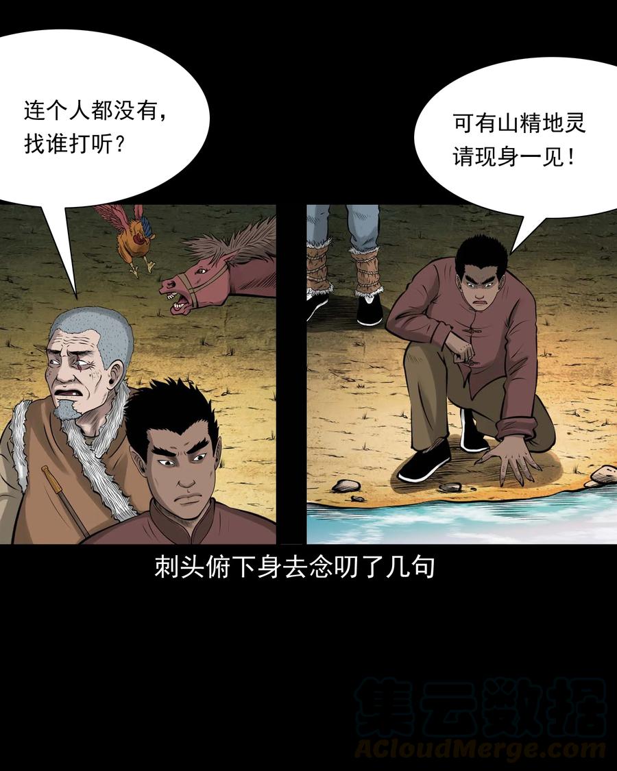 三老爷惊奇手札韩漫全集-512 老烟鬼92无删减无遮挡章节图片 