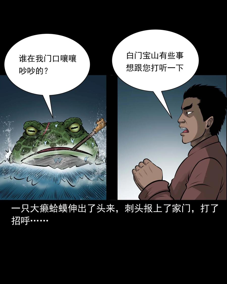 三老爷惊奇手札韩漫全集-512 老烟鬼92无删减无遮挡章节图片 