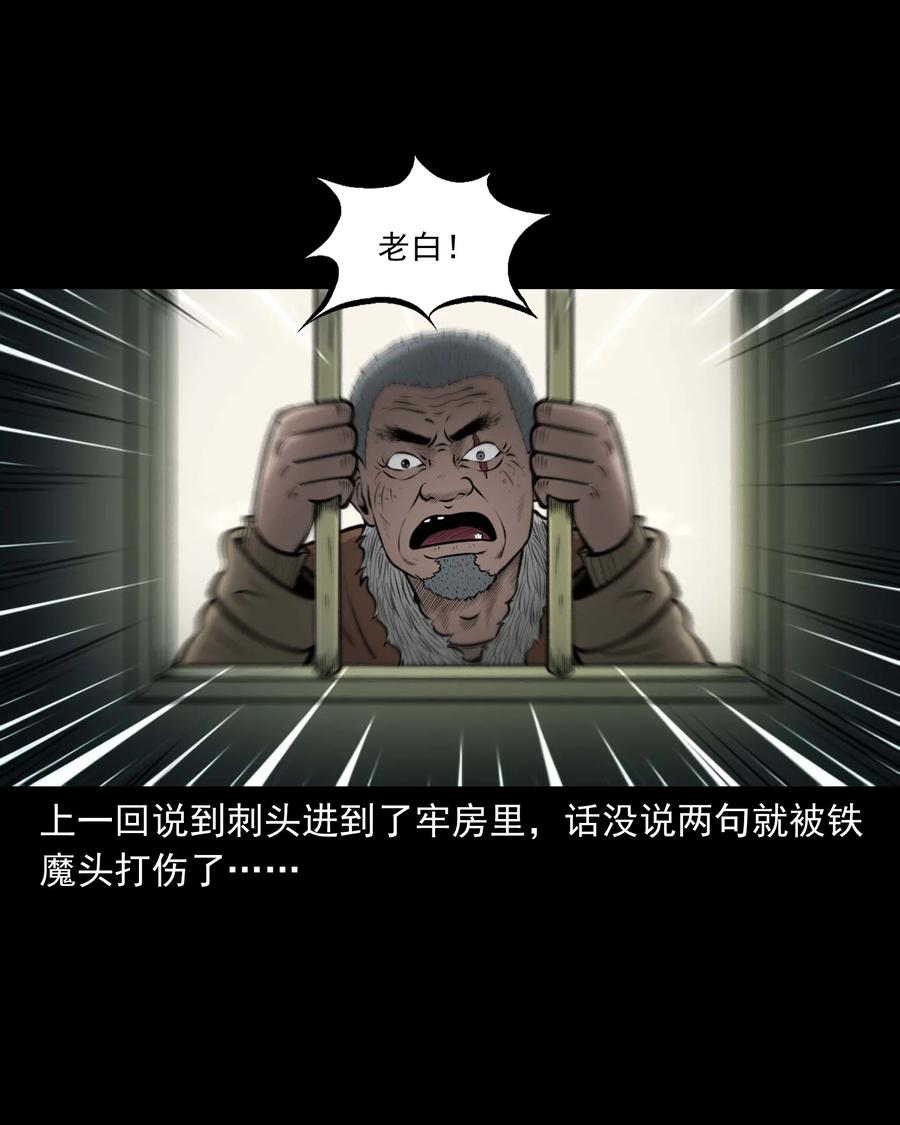 三老爷惊奇手札韩漫全集-512 老烟鬼92无删减无遮挡章节图片 