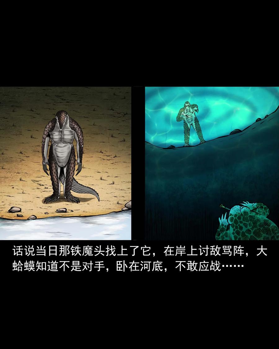 三老爷惊奇手札韩漫全集-512 老烟鬼92无删减无遮挡章节图片 