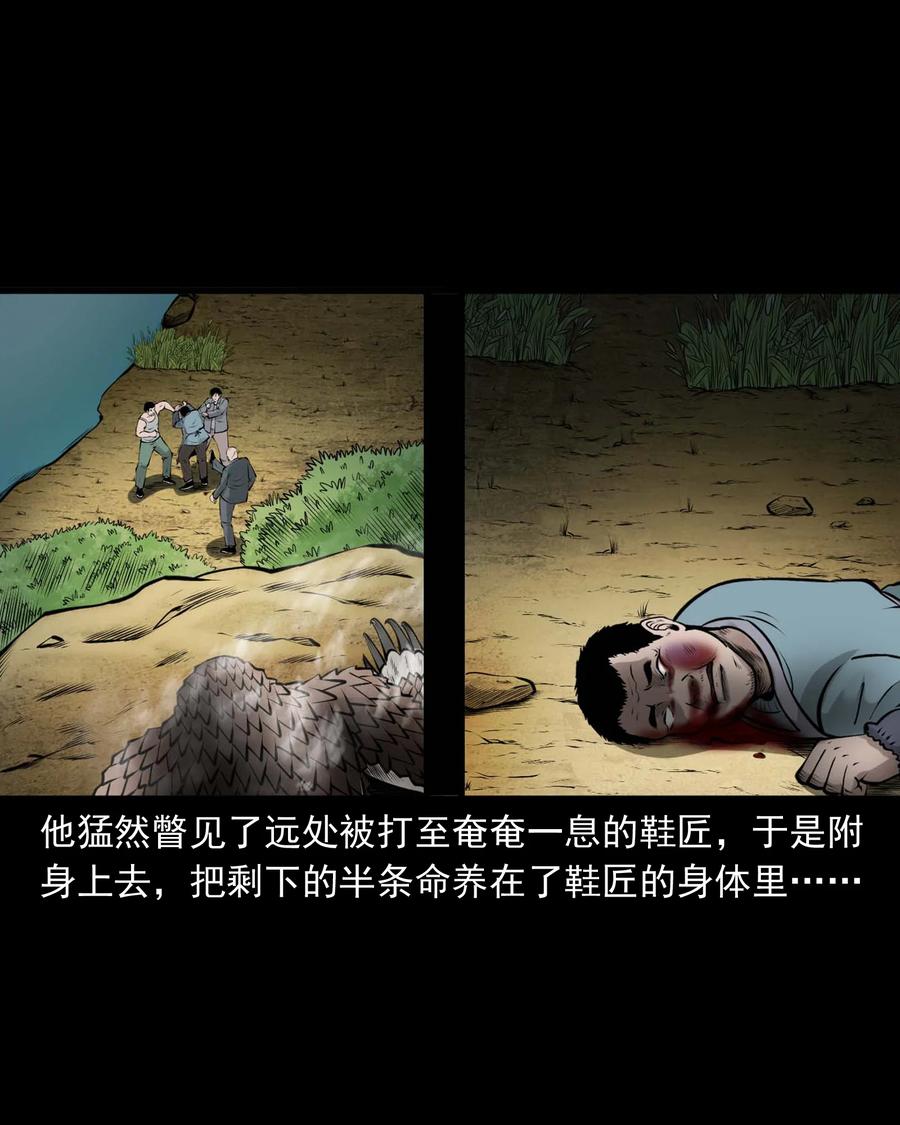 三老爷惊奇手札韩漫全集-512 老烟鬼92无删减无遮挡章节图片 