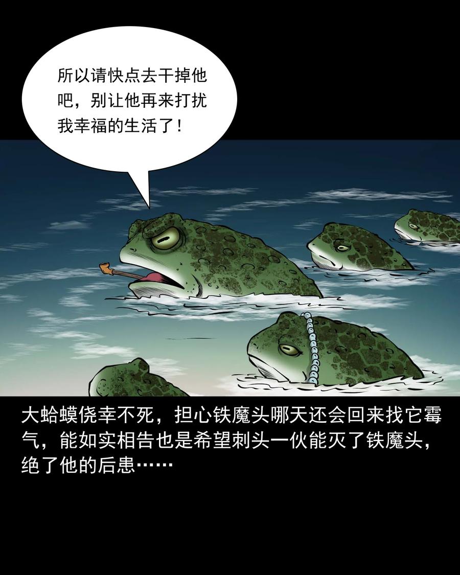 三老爷惊奇手札韩漫全集-512 老烟鬼92无删减无遮挡章节图片 