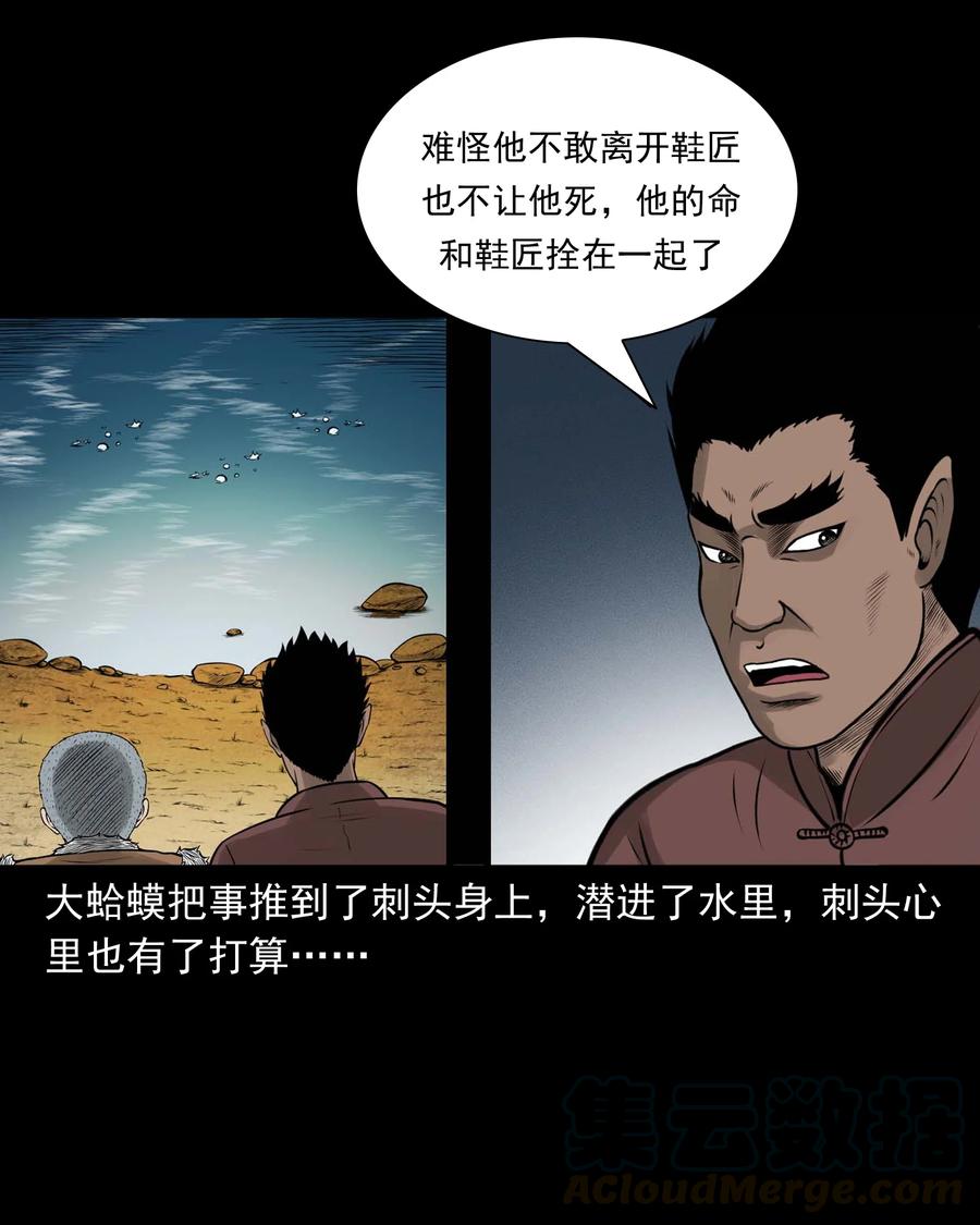三老爷惊奇手札韩漫全集-512 老烟鬼92无删减无遮挡章节图片 