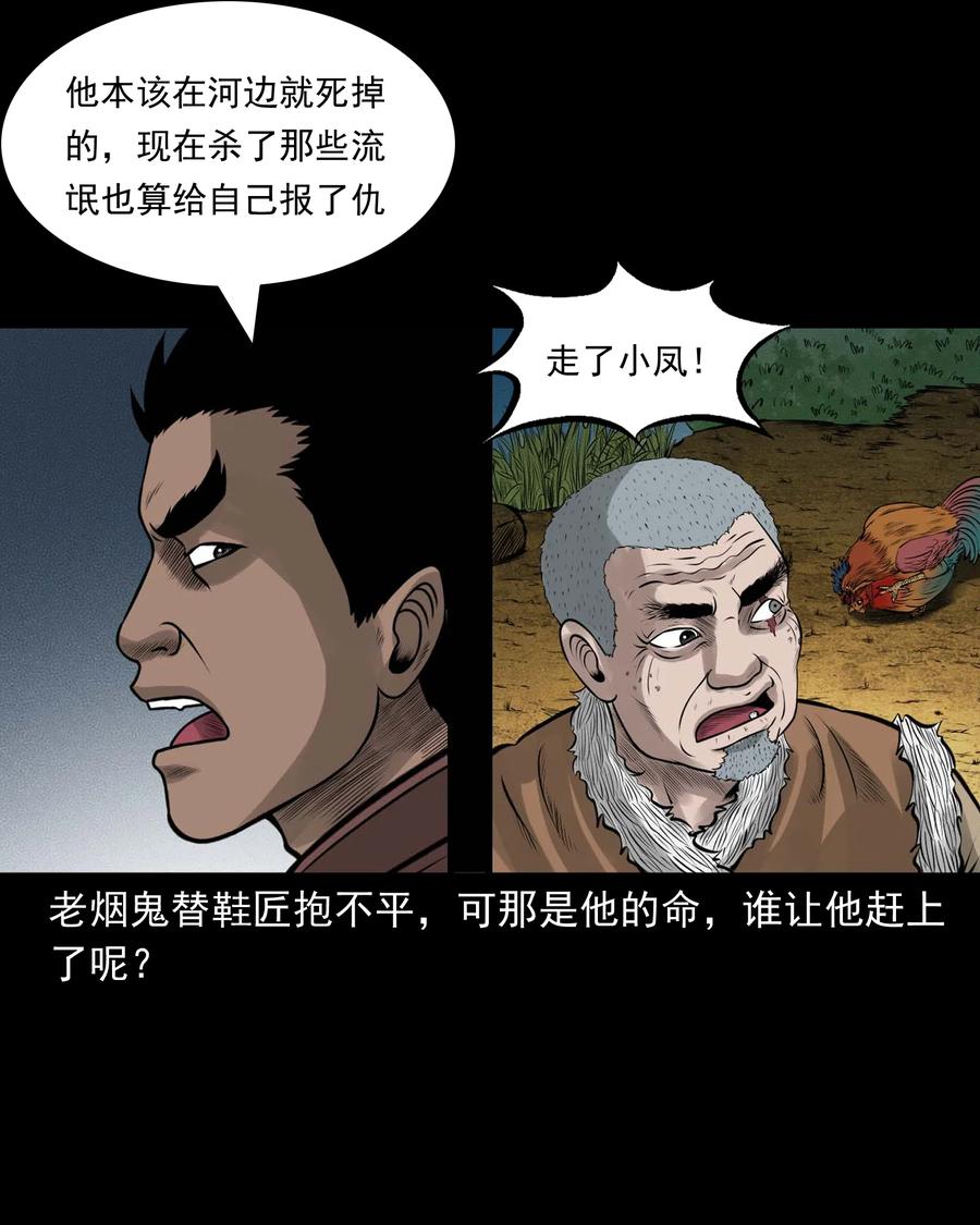 三老爷惊奇手札韩漫全集-512 老烟鬼92无删减无遮挡章节图片 