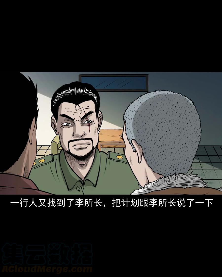 三老爷惊奇手札韩漫全集-512 老烟鬼92无删减无遮挡章节图片 