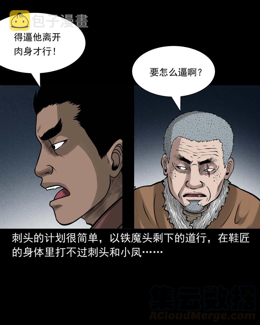 三老爷惊奇手札韩漫全集-512 老烟鬼92无删减无遮挡章节图片 