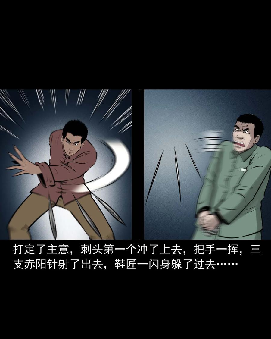 三老爷惊奇手札韩漫全集-512 老烟鬼92无删减无遮挡章节图片 