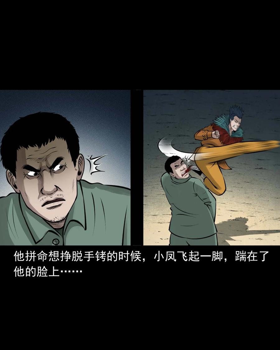 三老爷惊奇手札韩漫全集-512 老烟鬼92无删减无遮挡章节图片 