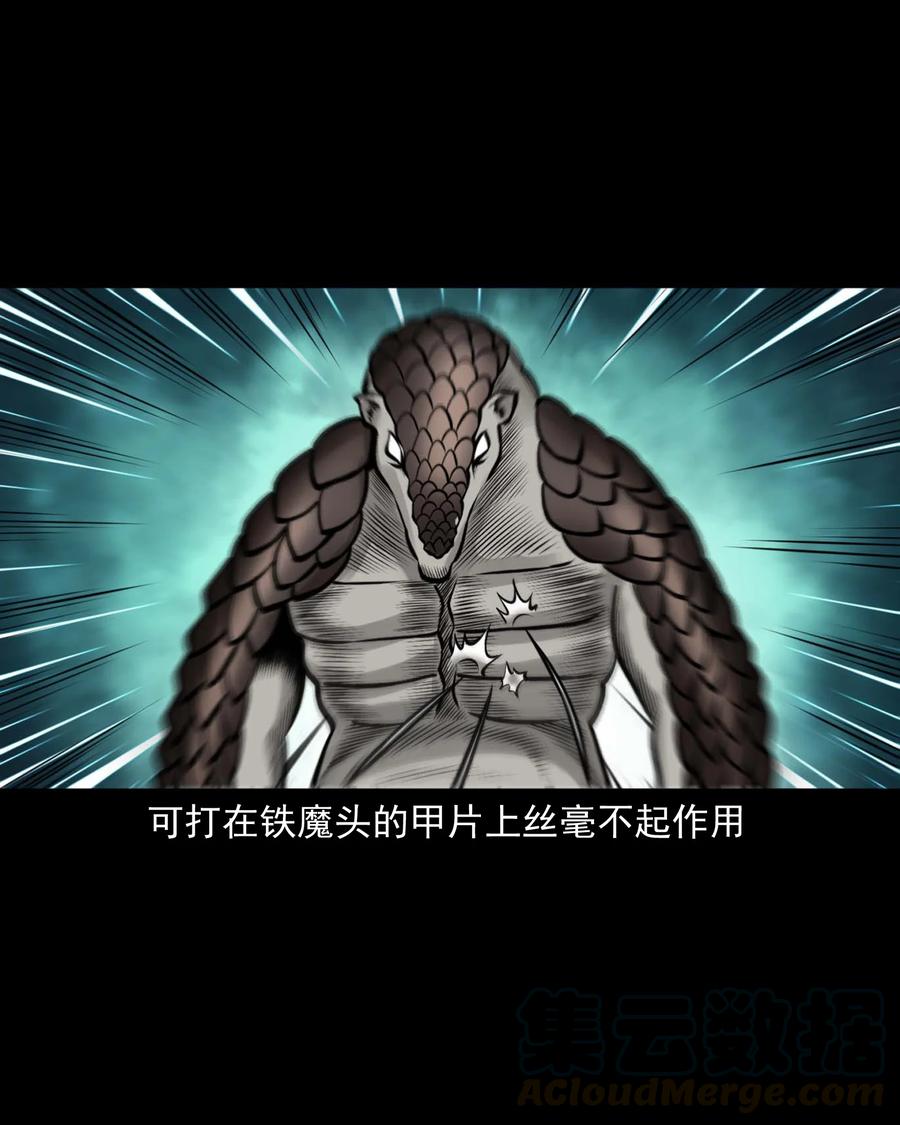 三老爷惊奇手札韩漫全集-512 老烟鬼92无删减无遮挡章节图片 