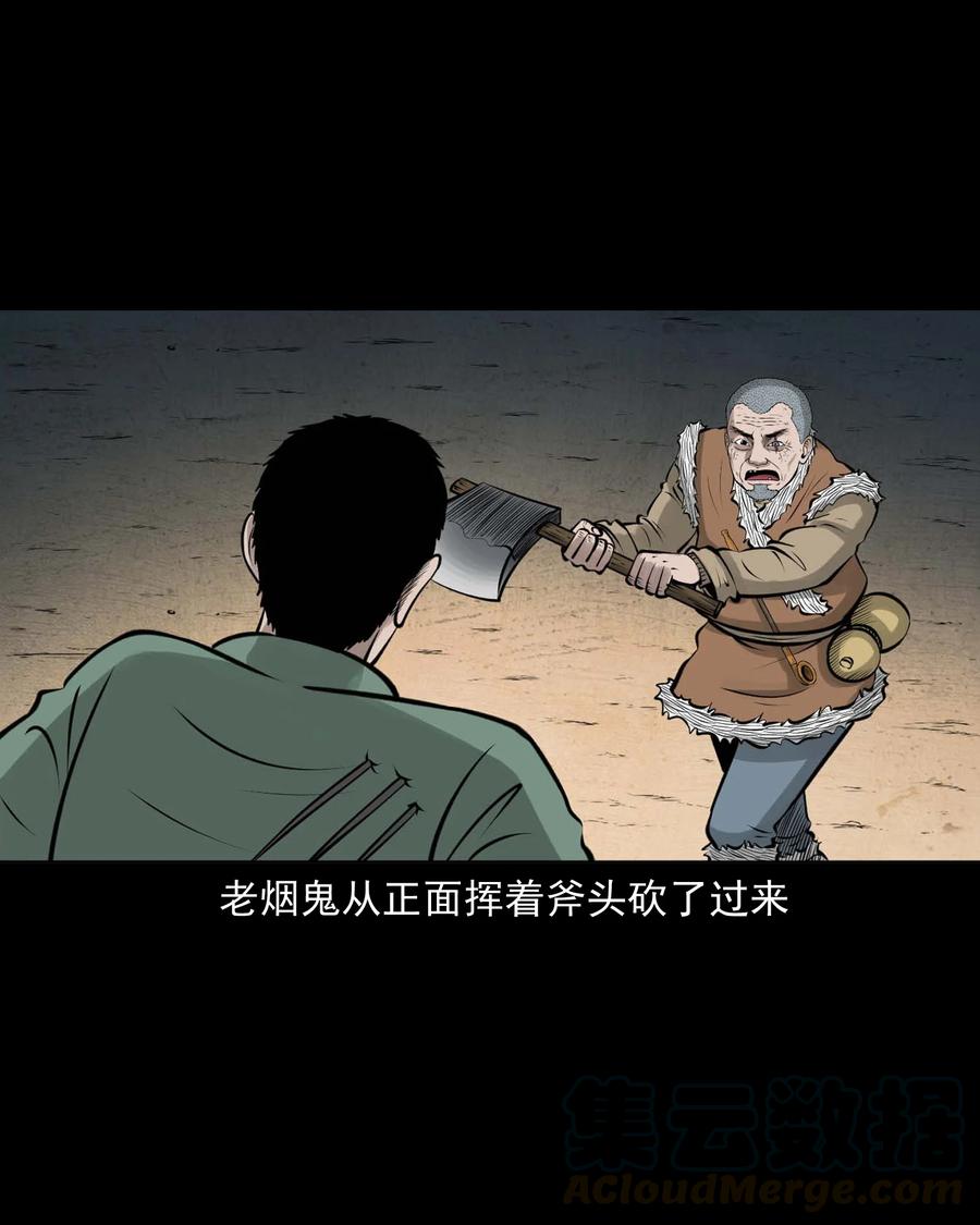 三老爷惊奇手札韩漫全集-512 老烟鬼92无删减无遮挡章节图片 