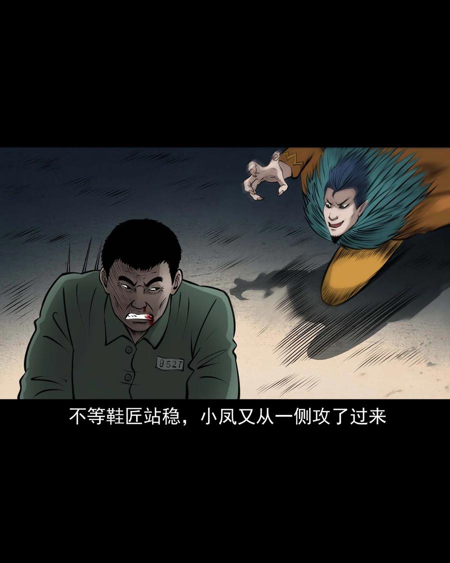 三老爷惊奇手札韩漫全集-512 老烟鬼92无删减无遮挡章节图片 