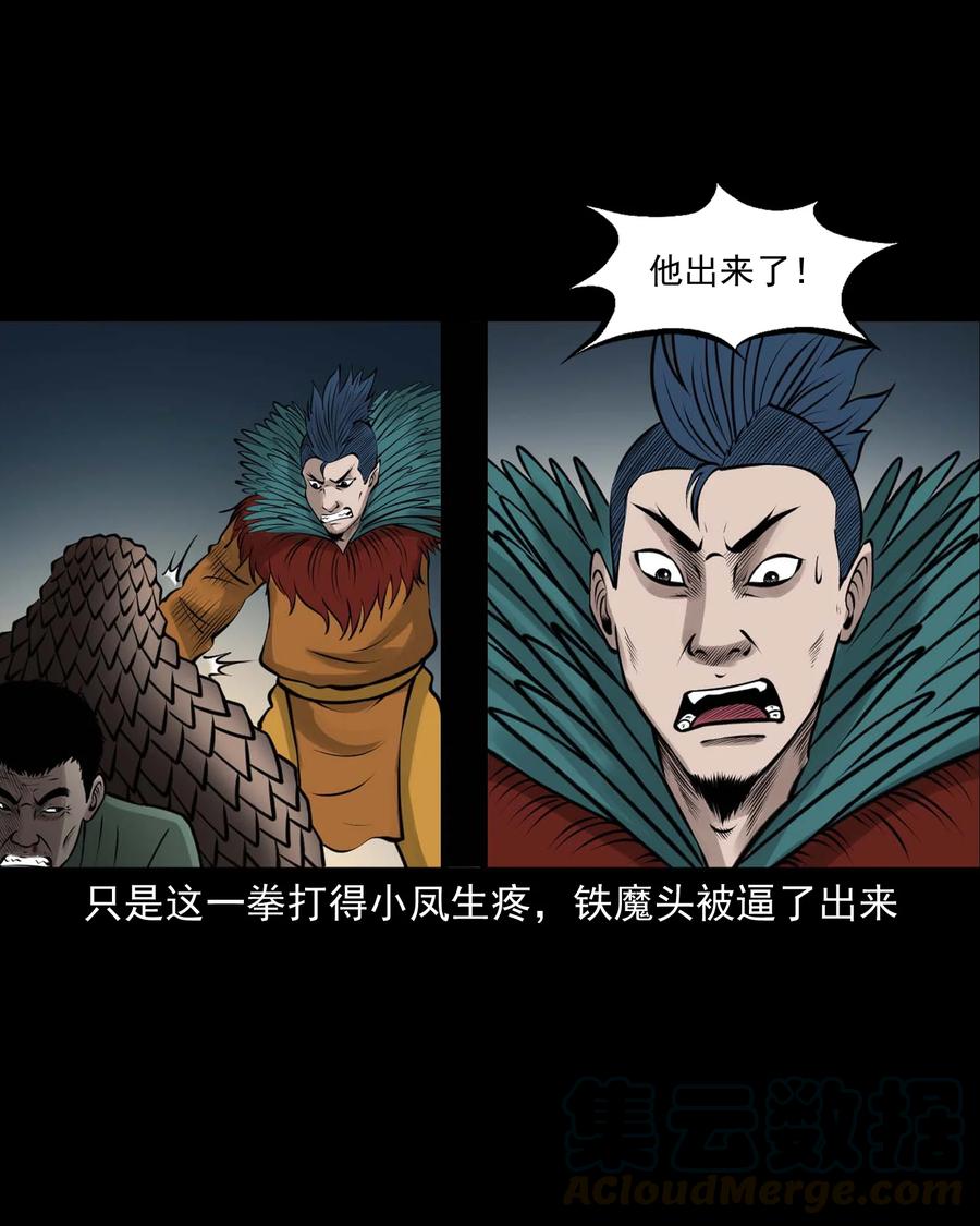 三老爷惊奇手札韩漫全集-512 老烟鬼92无删减无遮挡章节图片 