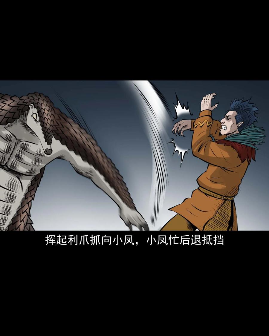 三老爷惊奇手札韩漫全集-512 老烟鬼92无删减无遮挡章节图片 