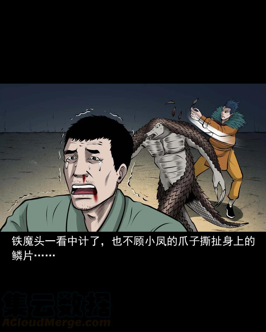 三老爷惊奇手札韩漫全集-512 老烟鬼92无删减无遮挡章节图片 