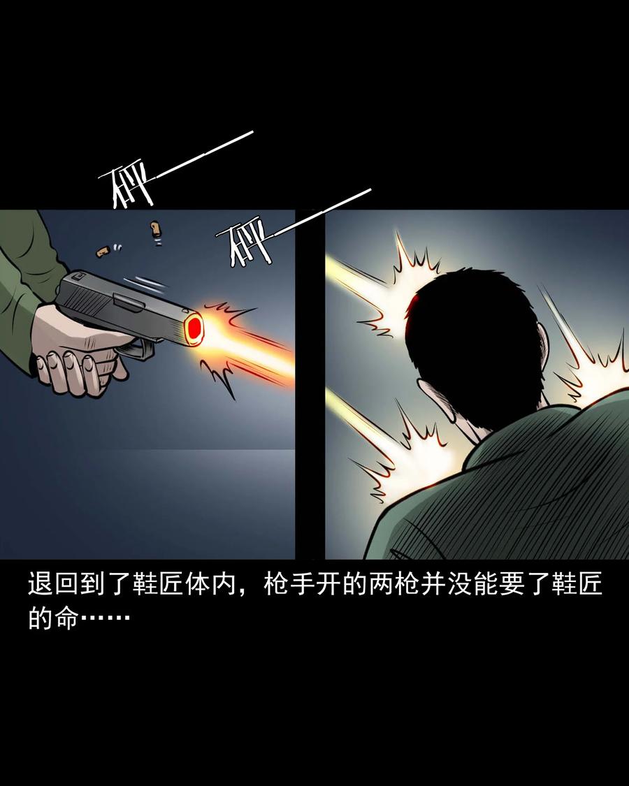 三老爷惊奇手札韩漫全集-512 老烟鬼92无删减无遮挡章节图片 