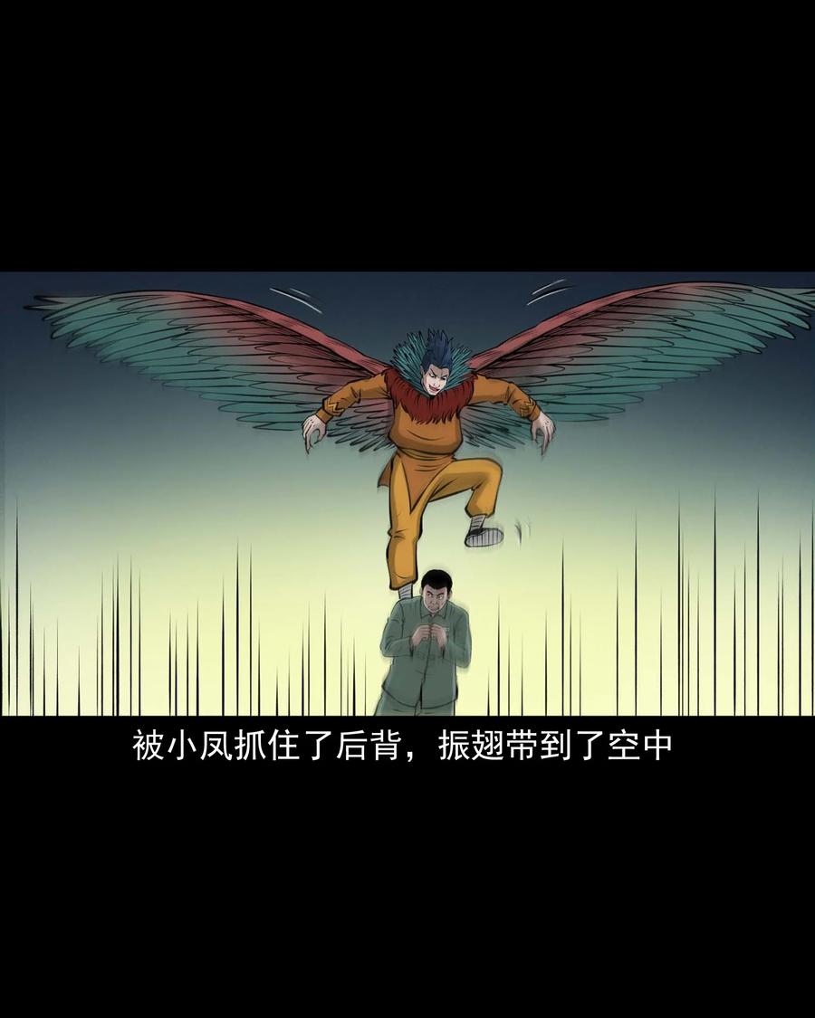 三老爷惊奇手札韩漫全集-512 老烟鬼92无删减无遮挡章节图片 