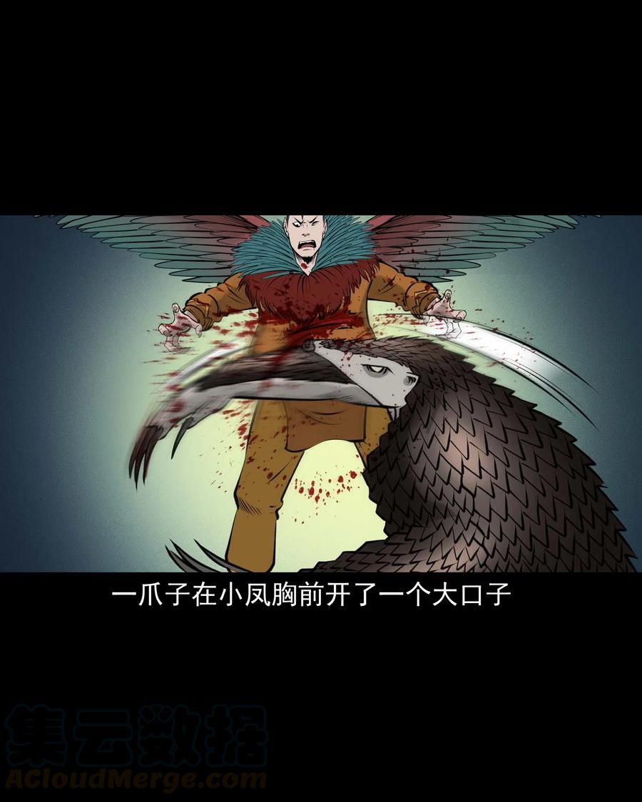 三老爷惊奇手札韩漫全集-512 老烟鬼92无删减无遮挡章节图片 