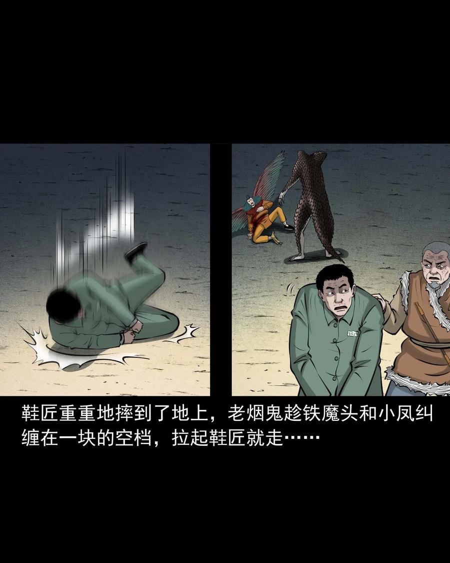 三老爷惊奇手札韩漫全集-512 老烟鬼92无删减无遮挡章节图片 