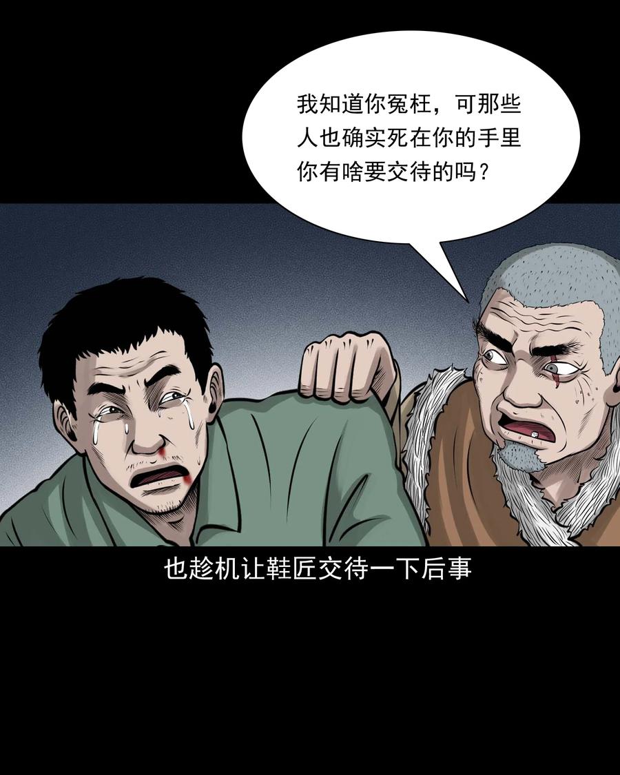 三老爷惊奇手札韩漫全集-512 老烟鬼92无删减无遮挡章节图片 
