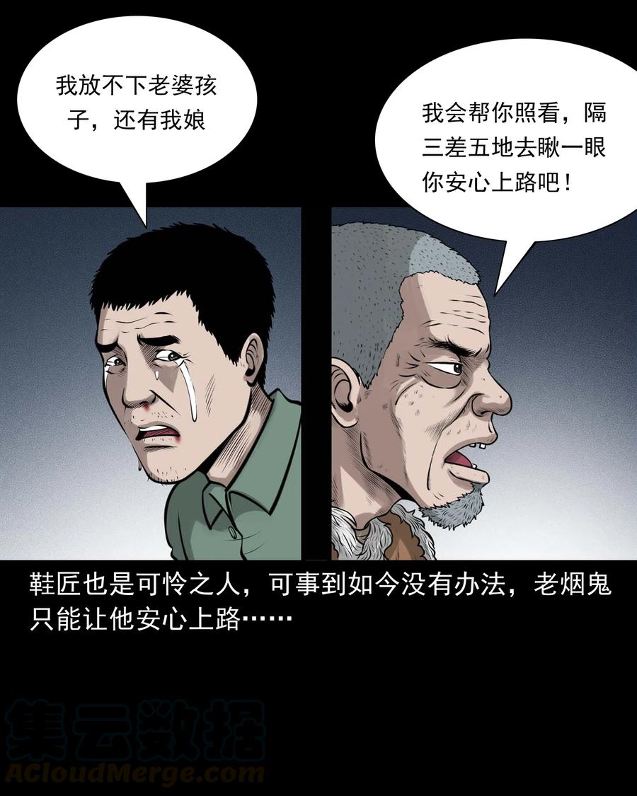 三老爷惊奇手札韩漫全集-512 老烟鬼92无删减无遮挡章节图片 