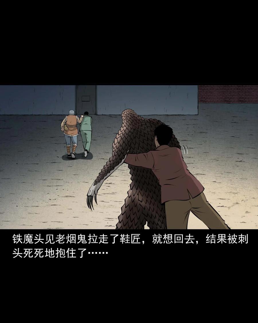 三老爷惊奇手札韩漫全集-512 老烟鬼92无删减无遮挡章节图片 