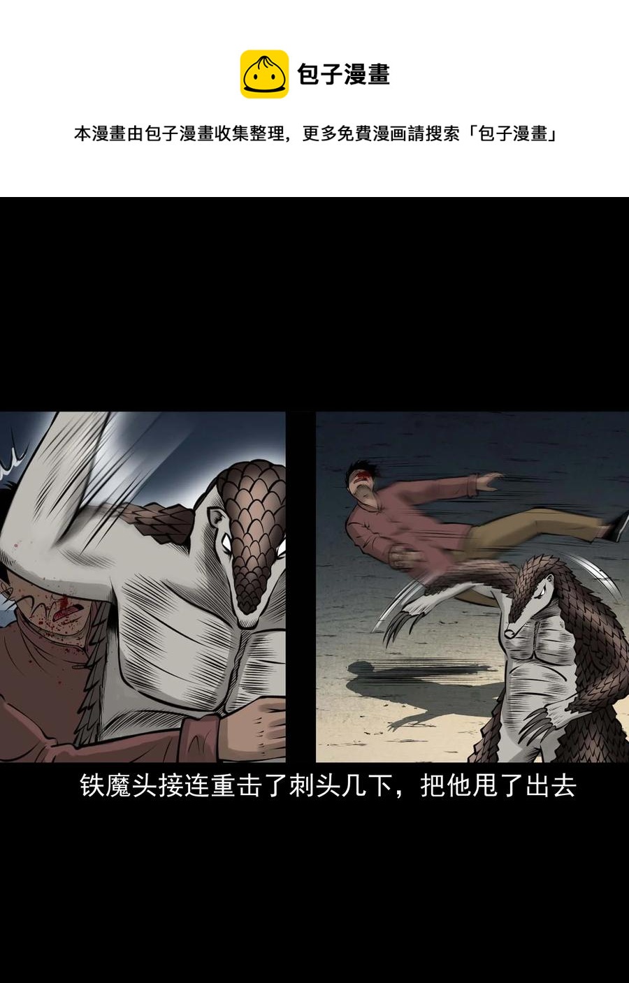三老爷惊奇手札韩漫全集-512 老烟鬼92无删减无遮挡章节图片 