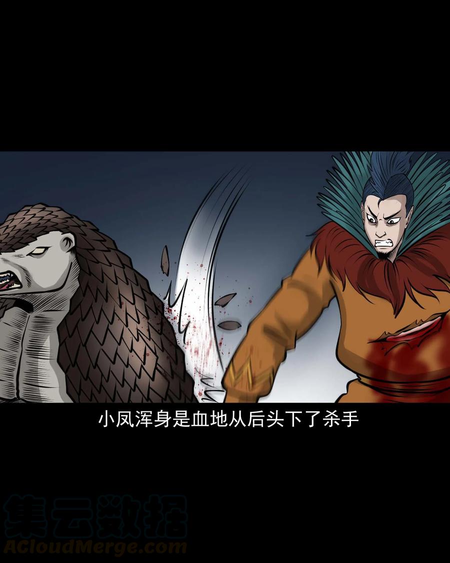 三老爷惊奇手札韩漫全集-512 老烟鬼92无删减无遮挡章节图片 