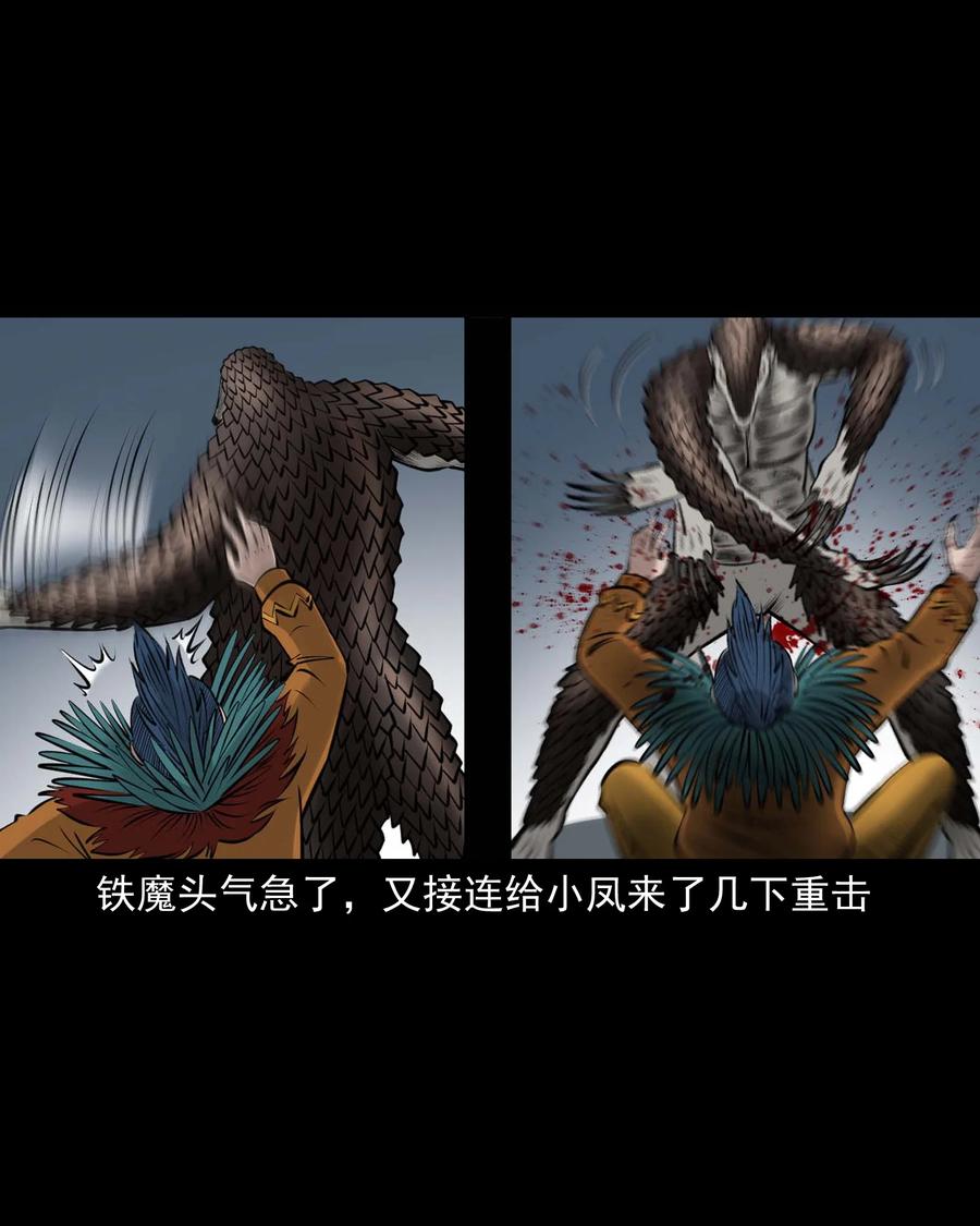 三老爷惊奇手札韩漫全集-512 老烟鬼92无删减无遮挡章节图片 