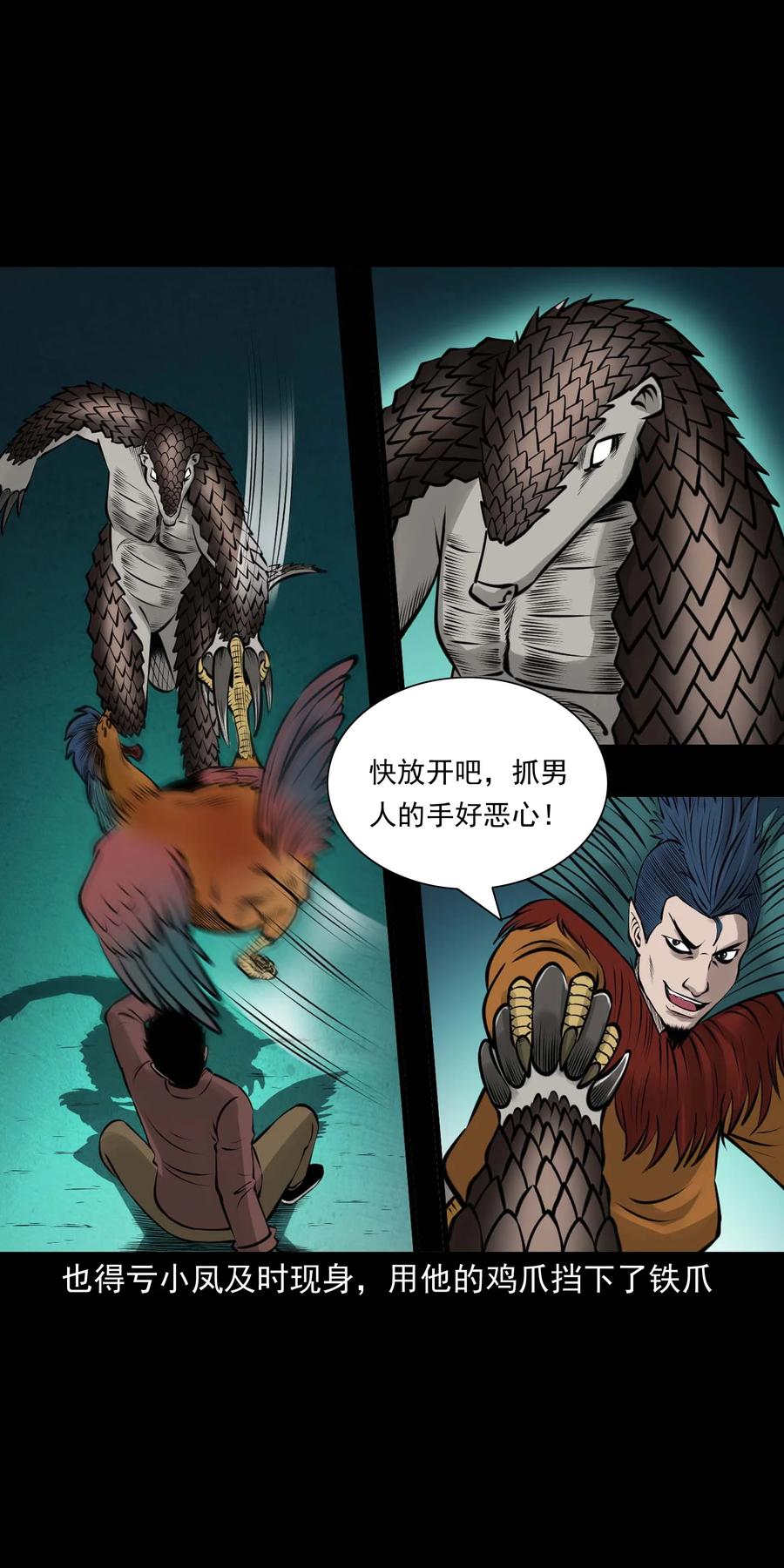 三老爷惊奇手札韩漫全集-512 老烟鬼92无删减无遮挡章节图片 